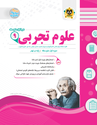 عکس کتاب قرآن نهم
