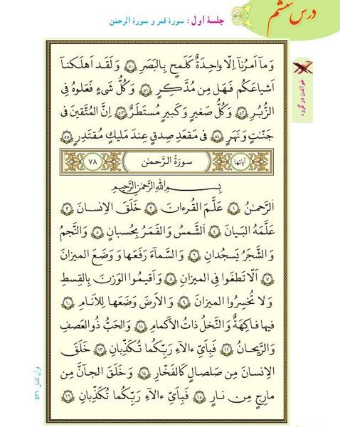 عکس کتاب قرآن نهم