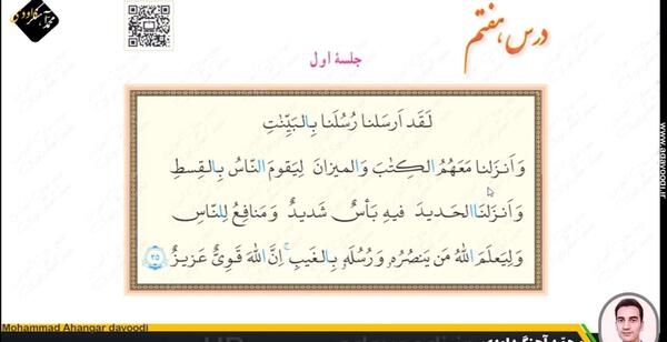 عکس کتاب قرآن کلاس نهم