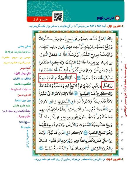 عکس کتاب قرآن کلاس نهم
