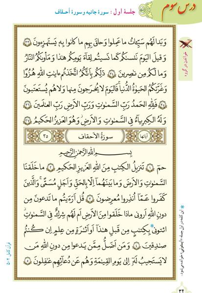 عکس کتاب قرآن کلاس نهم