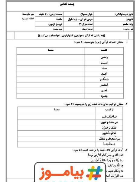عکس کتاب قرآن کلاس نهم