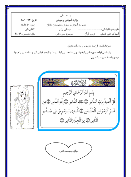 عکس کتاب قرآن کلاس اول ابتدایی