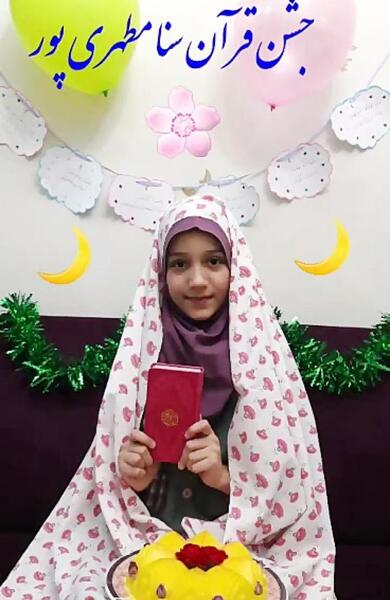 عکس تزیین کتاب قران کلاس اول