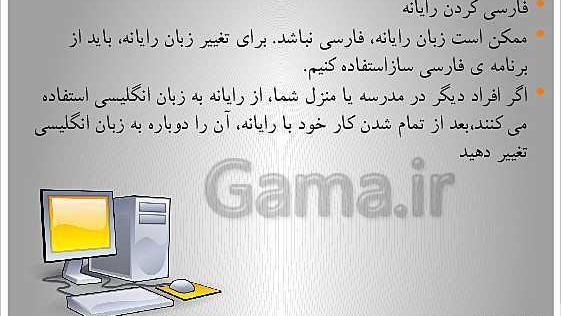 عکس کتاب کار و فناوری ششم دبستان