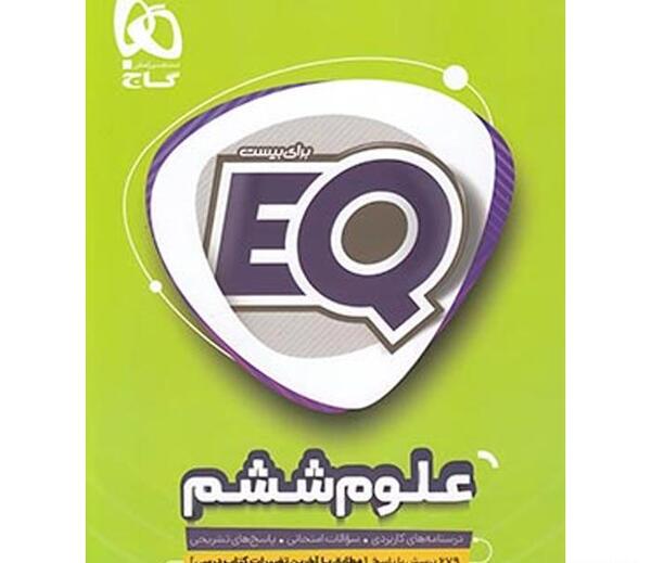 عکس کتاب گاج ششم