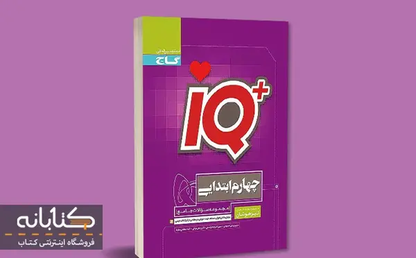 عکس کتاب گاج چهارم