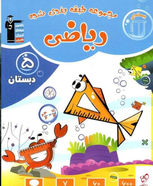 عکس کتاب گاج پنجم