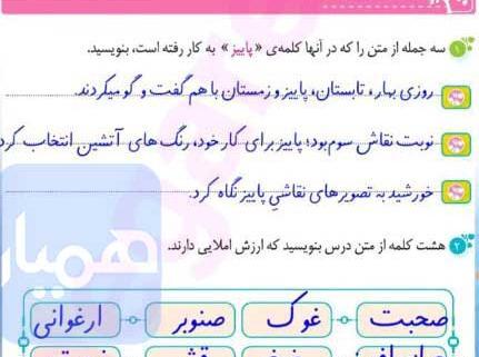 عکس کتاب نگارش پایه اول