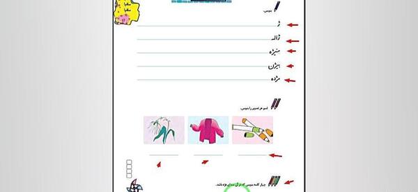 عکس کتاب نگارش پایه اول