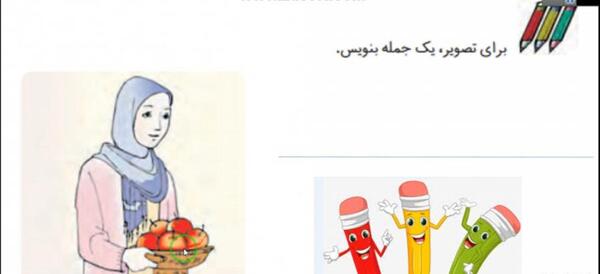 عکس کتاب نگارش کلاس اولی ها