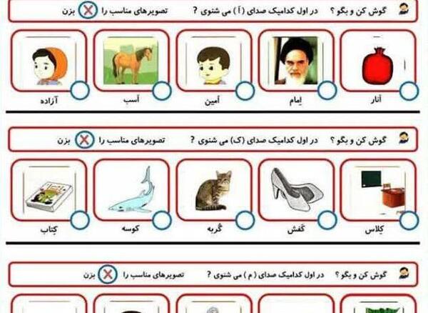 عکس کتاب نگارش کلاس اولی ها