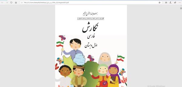 عکس کتاب نگارش کلاس اولی ها
