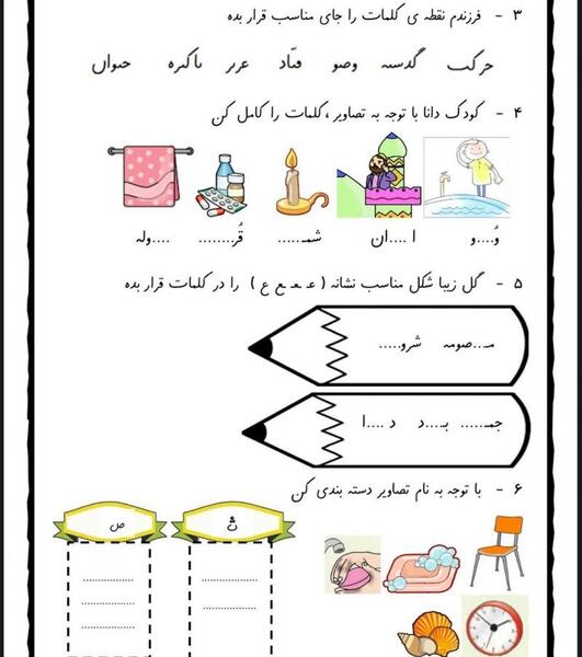 عکس کتاب نگارش کلاس اولی ها