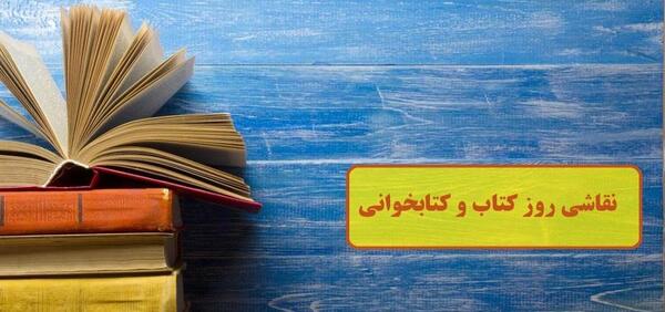 عکس کتاب و کتابخانه کودکانه