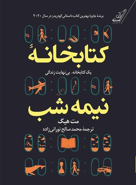 عکس از کتاب و کتابخانه