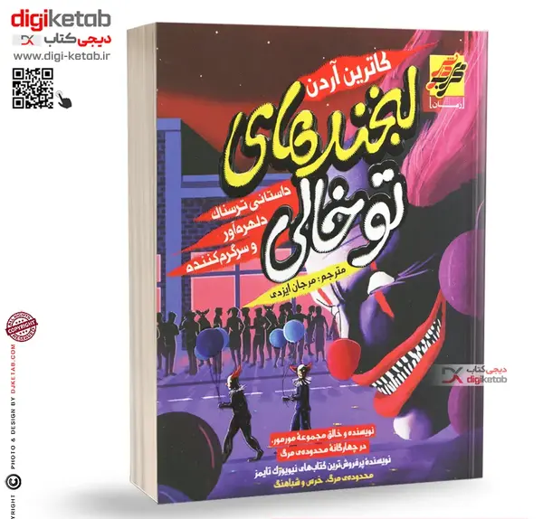 عکس کتاب کتابخانه ارواح