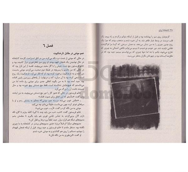 عکس کتاب کتابخانه ارواح