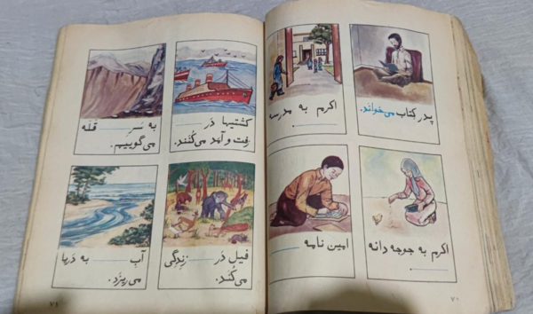 عکس کتاب های اول دبستان ۱۴۰۲