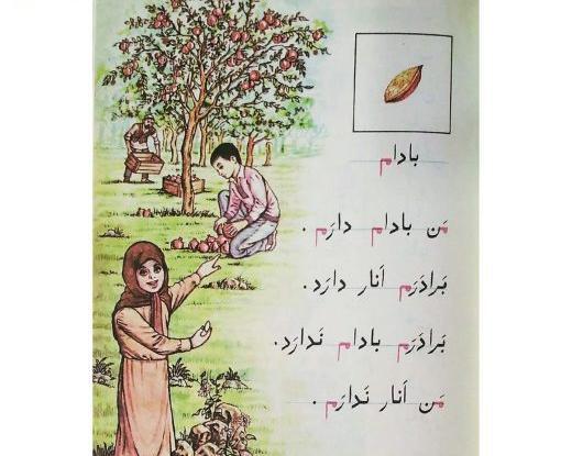 عکس جلد کتابهای اول دبستان