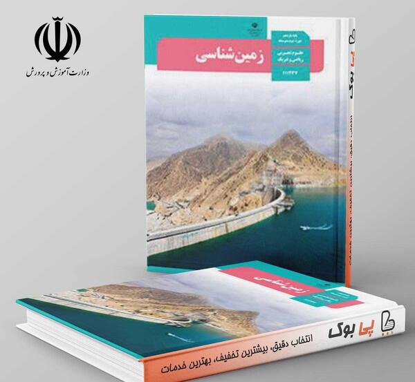 عکس کتاب های یازدهم ریاضی