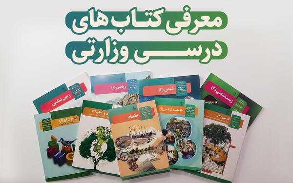 عکس کتاب های رشته ریاضی یازدهم