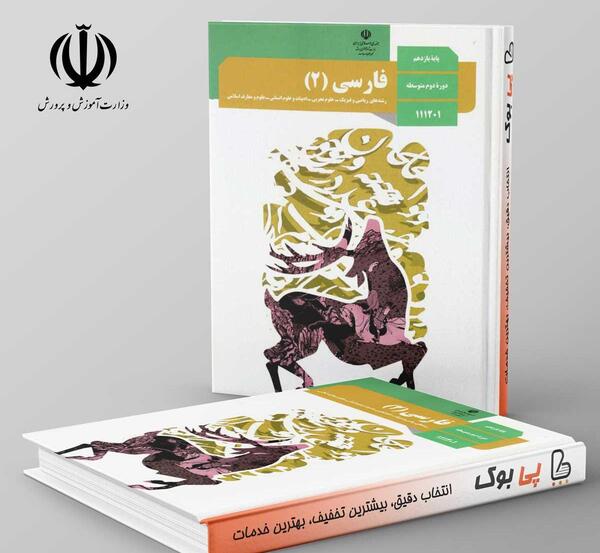 عکس کتاب ریاضی کلاس یازدهم