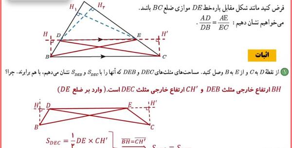 عکس کتاب ریاضی کلاس یازدهم