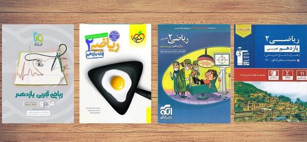 عکس کتاب ریاضی کلاس یازدهم