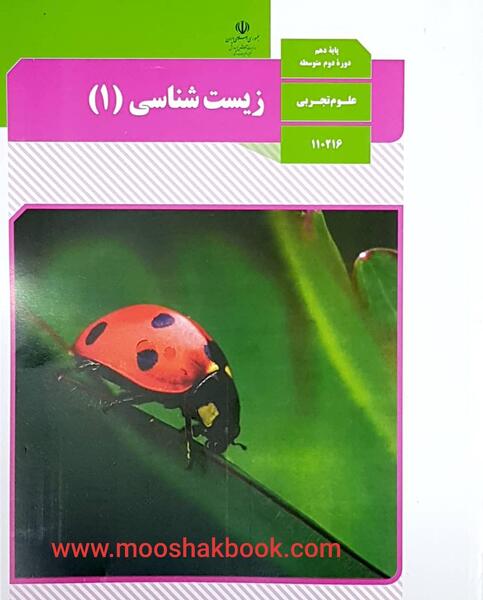 عکس کتاب های یازدهم حسابداری