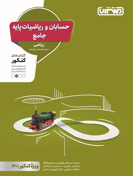 عکس کتاب های یازدهم حسابداری