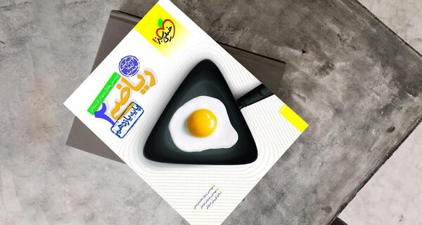 عکس کتاب ریاضی پایه یازدهم