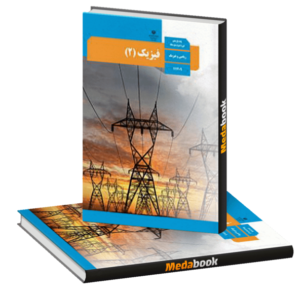 عکس کتاب ریاضی پایه یازدهم