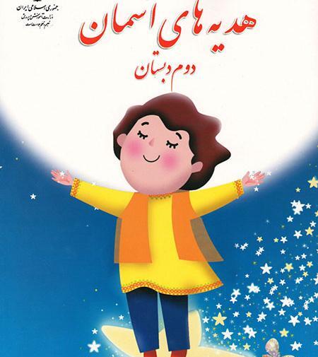 عکس جلد کتاب نگارش کلاس اول