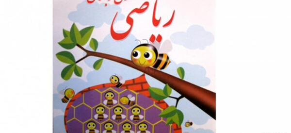عکس جلد کتاب نگارش کلاس اول