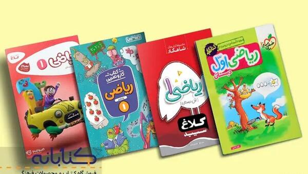عکس جلد کتاب نگارش کلاس اول