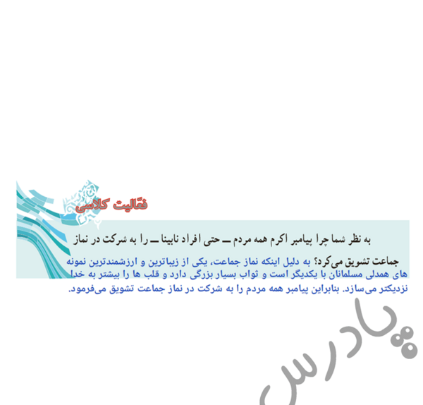 عکس کتاب معارف اسلامی کلاس هفتم
