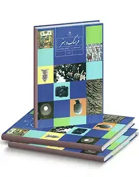 عکس کتاب معارف اسلامی کلاس هفتم