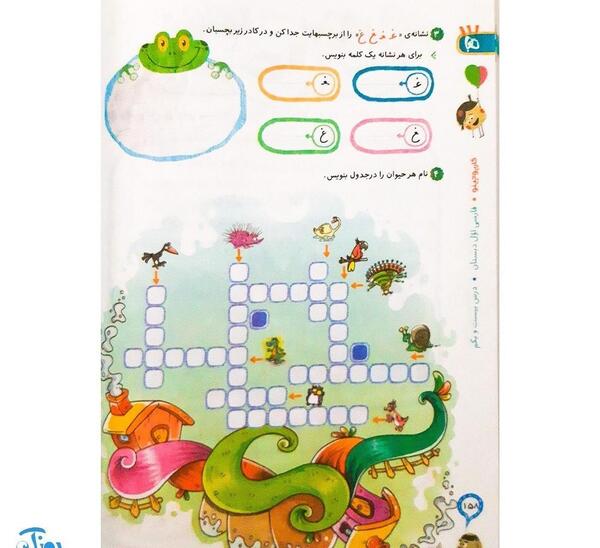 عکس کتاب کار گاج