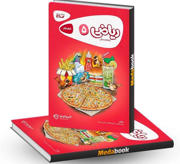 عکس کتاب کار گاج