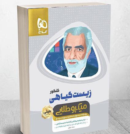 کتاب عکس و مکث گاج