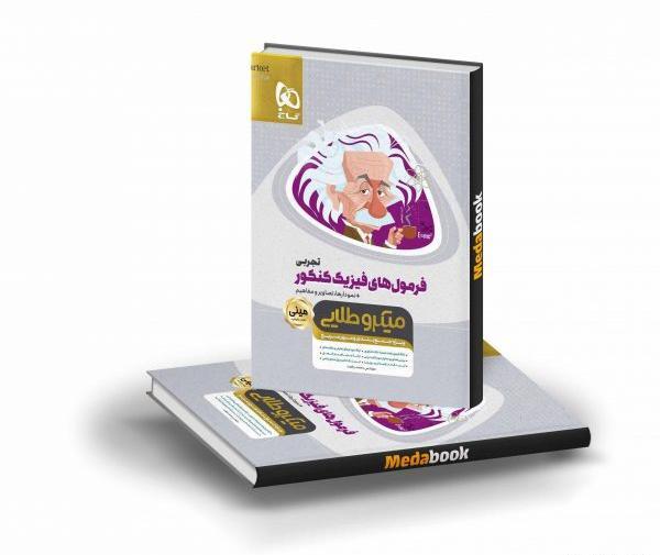 کتاب عکس و مکث گاج