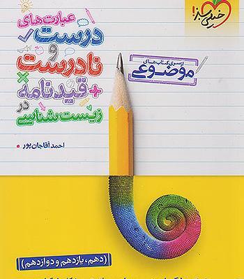 کتاب عکس و مکث گاج
