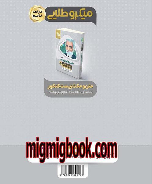 کتاب عکس و مکث گاج