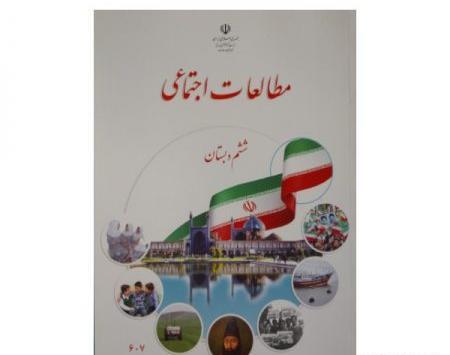 عکس جلد کتاب کار و فناوری ششم