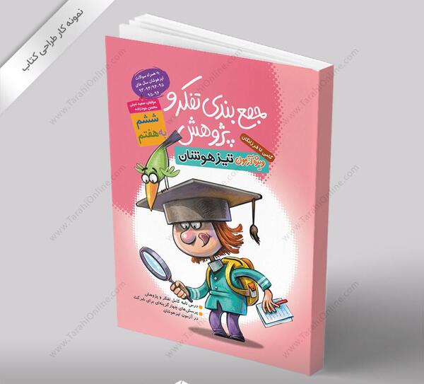 عکس جلد کتاب کار و فناوری ششم