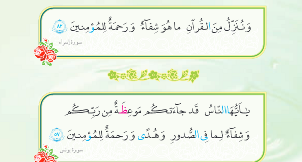 عکس کتاب قرآن پایه نهم