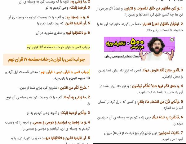 عکس کتاب قرآن پایه نهم