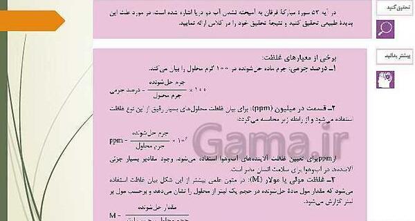 عکس کتاب شیمی یازدهم فنی