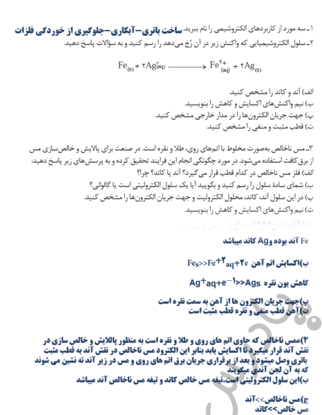 عکس کتاب شیمی یازدهم فنی